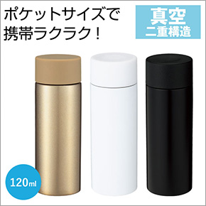 真空ステンレス　ポケットボトル 品番：SNS-0700510イメージ