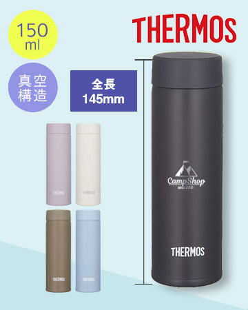 サーモス(THERMOS)真空断熱ポケットマグ 150ml/JOJ 品番：JOJ-151の商品イメージ