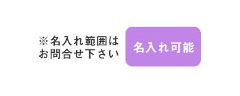 サーモス(THERMOS)真空断熱ポケットマグ 150ml/JOJ 品番：JOJ-151の名入れ位置