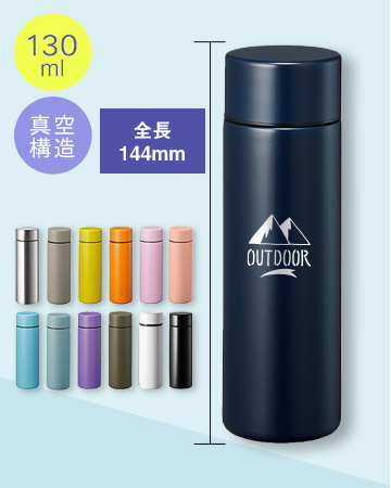 ポケットサーモボトル 130ml 品番：SNS-0300158の商品イメージ