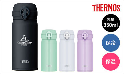 JNL-S350 サーモス(THERMOS)真空断熱ケータイマグ 350ml/JNL-Sの画像