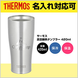 JDY-420 サーモス(THERMOS)真空断熱タンブラー 420ml/JDYシルバーの画像