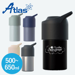 アトラス ボトルインボトル約500～650ml用（ハンドルタイプ）