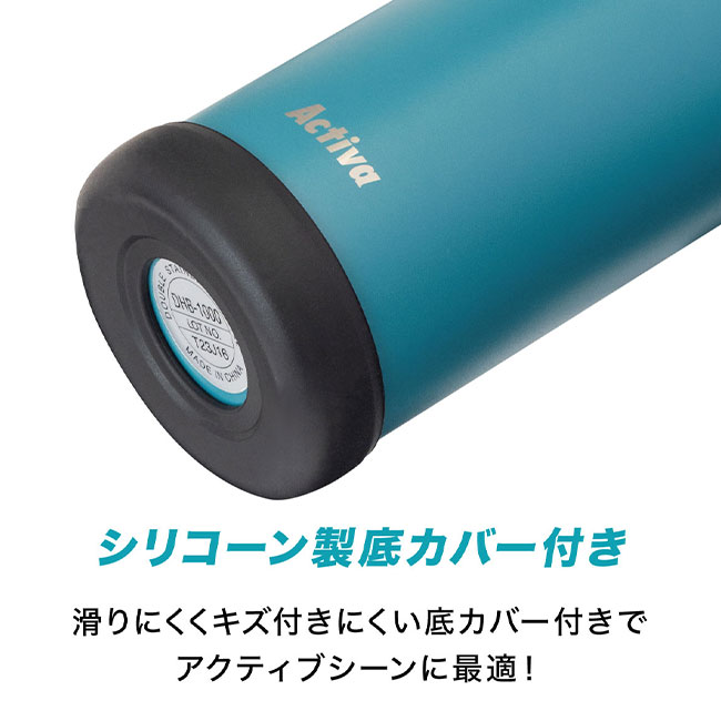 アトラス Activa ハンドル付きダイレクトボトル 1000mL（ADHB-1000）シリコーン製底カバー付き