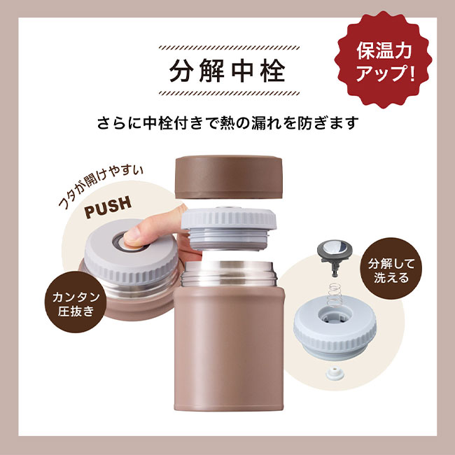 アトラス Bilunch（ビランチ）中栓付きフードポット 650mL（AFPN-650）分解中栓