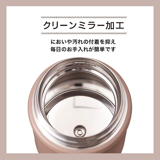 アトラス Bilunch（ビランチ）中栓付きフードポット 650mL（AFPN-650）クリーンミラー加工