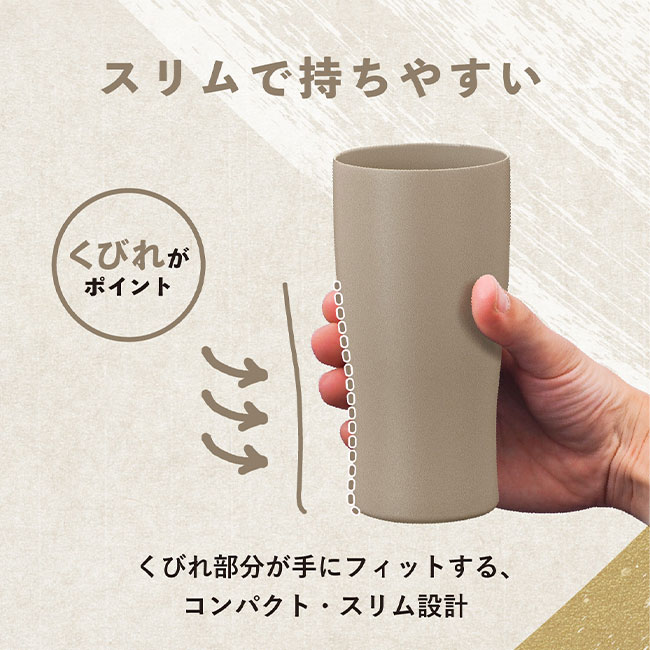 アトラス Sinqs セラミック塗装 ステンレスタンブラー 430ml （ASTC-430）スリムで持ちやすい