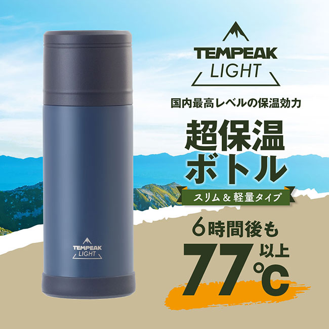 アトラス TEMPEAK LIGHT 超保温軽量ボトル 370ml（ATPBL-370）超保温ボトル