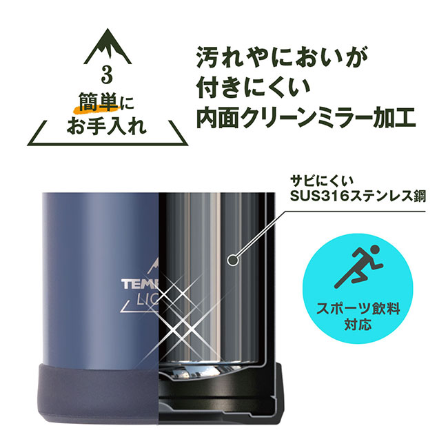 アトラス TEMPEAK LIGHT 超保温軽量ボトル 370ml（ATPBL-370）内側クリーンミラー加工