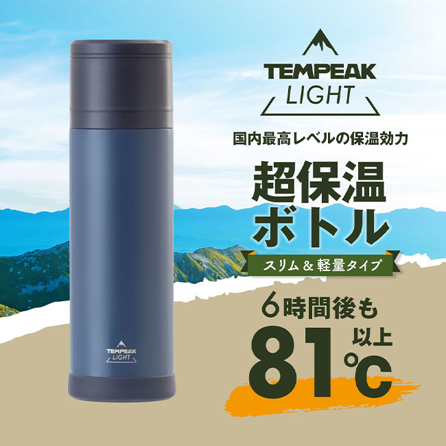 アトラス TEMPEAK LIGHT 超保温軽量ボトル 500ml（ATPBL-500）超保温ボトル