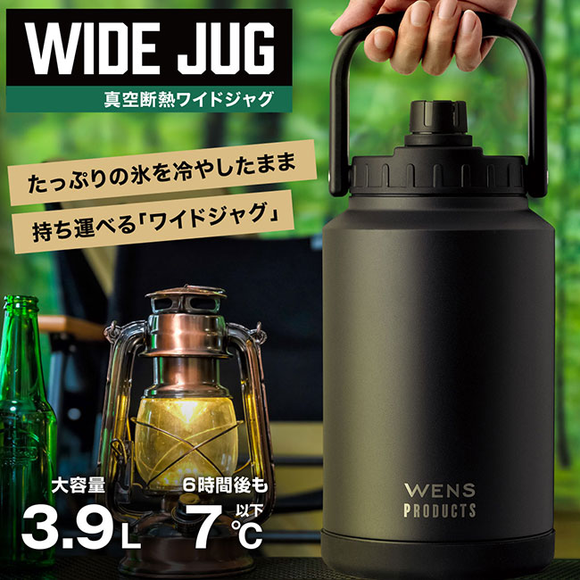 アトラス WENS ワイドジャグボトル 3.9L（AWJB-3900）たっぷりの氷を冷やしたまま持ち運べるワイドジャグ