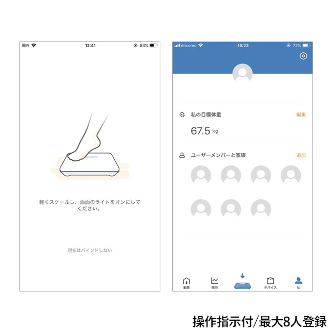 スマホ連動体組成計　エブリィスキャン（N）（SNS-0500281）操作指示付／最大8人登録