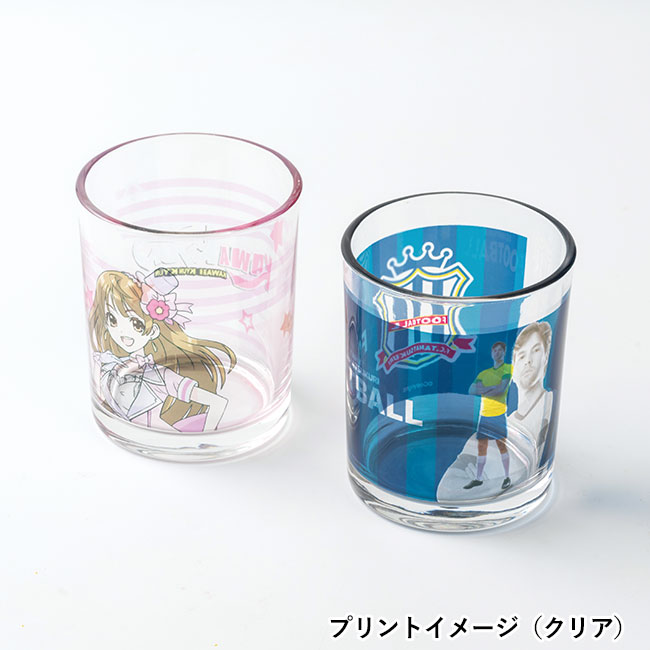 フルカラー印刷対応グラス（200ml）　フロスト/クリア（SNS-1400059）プリントイメージ（クリア）