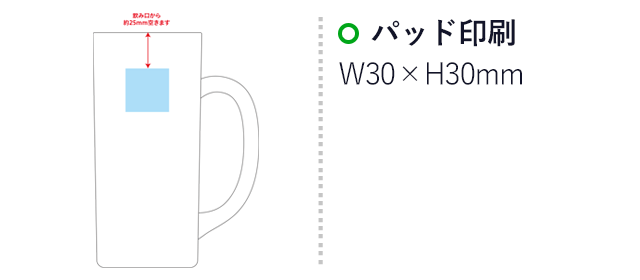 ビールジョッキ（435ml）　クリア（SNS-1400061）名入れ画像　パッド印刷：W30×H30mm