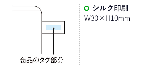 一緒に洗えるマスクポーチ（SNS-1000252）名入れ画像　シルク印刷：W30×H10mm