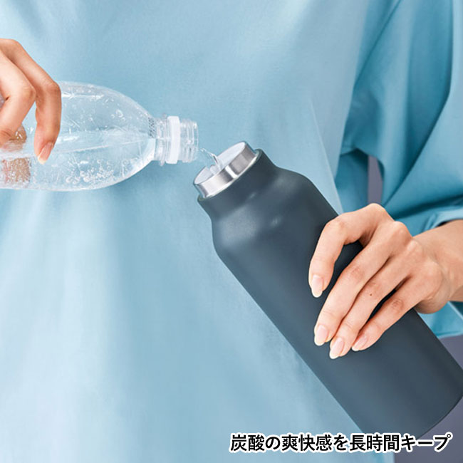 炭酸対応 真空ステンレスボトル600ml（SNS-1001594）炭酸の爽快感を長時間キープ