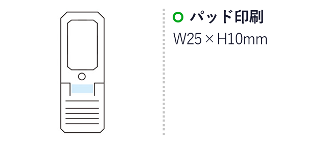 アクティブ４ＷＡＹライト（SNS-1001635）名入れ画像　パッド印刷　W25×H10mm