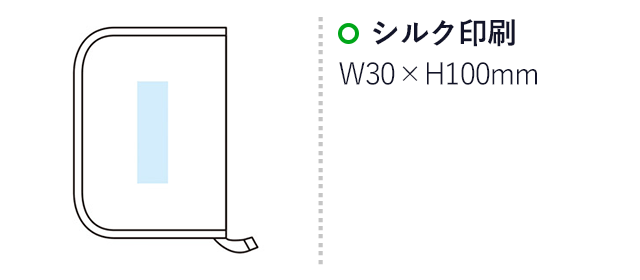 モシモニソナエル　防災ポーチ9点セット（SNS-1001700）名入れ画像　シルク印刷　W30×H100mm