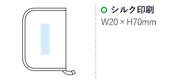 モシモニソナエル　防災ポーチ7点セット（SNS-1001701）名入れ画像　シルク印刷　W20×H70mm