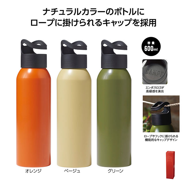 キャンプス フックループアルミボトル600ml（SNS-1001710）