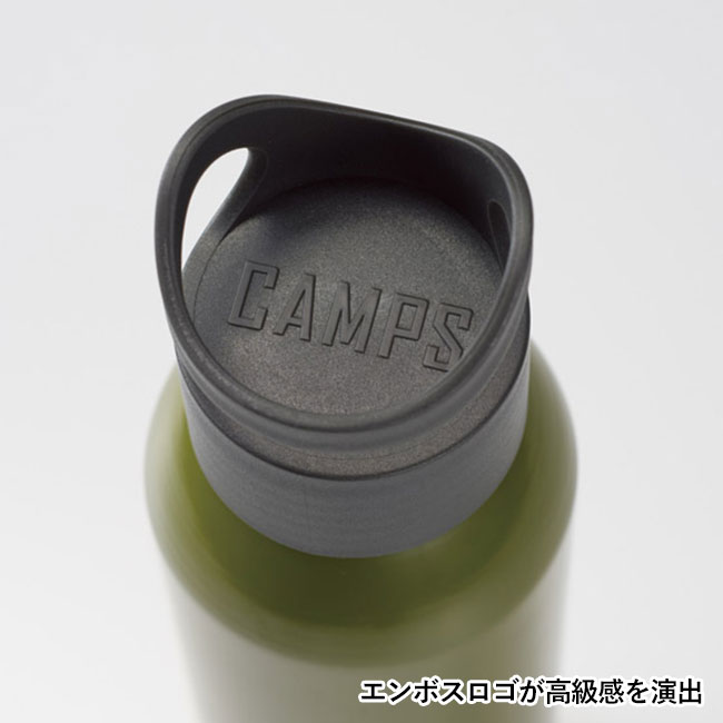 キャンプス フックループアルミボトル600ml（SNS-1001710）エンボスロゴが高級感を演出