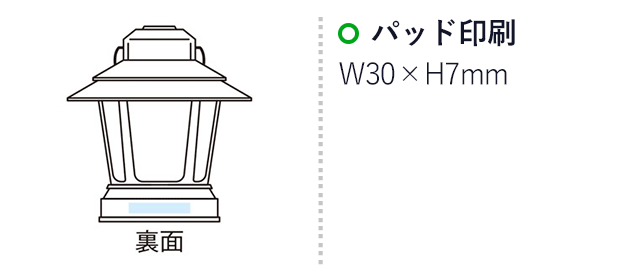 キャンプス COB調光ハンディランタン（SNS-1001711）名入れ画像　パッド印刷　W30×H7mm