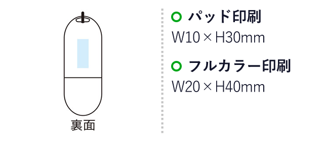 使い捨て袋付ポータブルライト（SNS-1001714）名入れ画像　パッド印刷　W10×H30mm