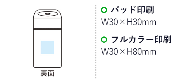 イルミネーションミスト加湿器（SNS-1001736）名入れ画像　パッド印刷　W30×H30mm　フルカラー印刷　W30×80mm