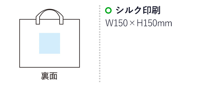 収納・保管にも！2WAYボックスバッグ（SNS-1001738）名入れ画像　シルク印刷　W150×H150mm