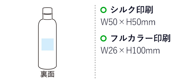 タイムマーカー　ウォーターボトル（SNS-1001740）名入れ画像　シルク印刷　W50×H50mm　フルカラー印刷　W26×H100mm