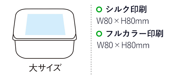 リル　再生プラスチック保存容器3個組（SNS-1001749）名入れ画像　シルク印刷　W80×H80mm　フルカラー印刷　W80×H80mm