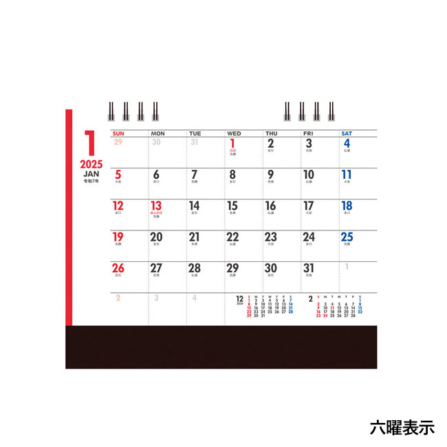 2025年ビズプラン卓上カレンダー（SNS-1001764）六曜表示