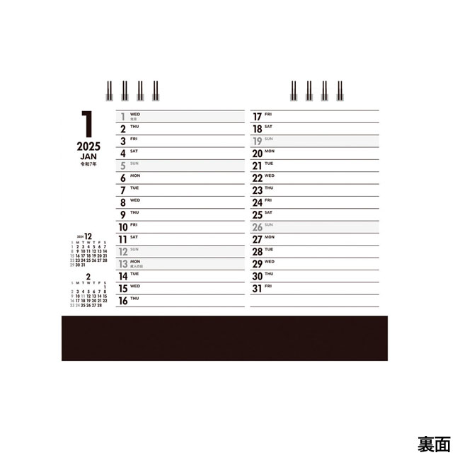 2025年ビズプラン卓上カレンダー（SNS-1001764）裏面