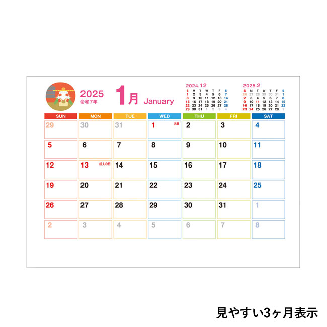 2025卓上壁掛けカレンダー（SNS-1001765）見やすい3ヶ月表示