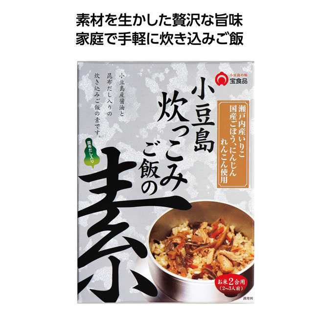 炊き込みご飯の素　小豆島炊っこみご飯（SNS-1001786）