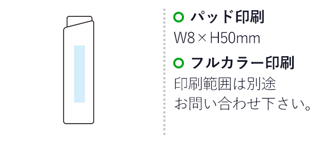 ミームー ローラークリーナー（SNS-1001839）名入れ画像　パッド印刷W8×H50mm、フルカラー印刷：印刷範囲は別途お問い合わせ下さい。