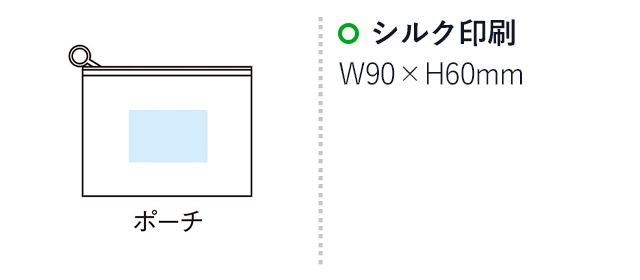 ミームー 収納ポーチ付フラットトート（SNS-1001840）名入れ画像　シルク印刷W90×H60mm