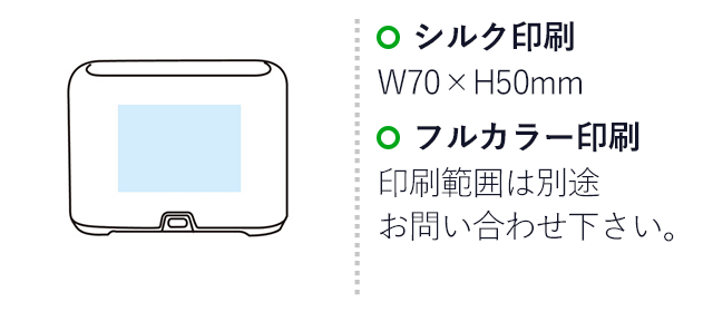 ヒートヘイズ 卓上加湿器（SNS-1001848）名入れ画像　シルク印刷：W70×H50mm　フルカラー印刷：印刷範囲は別途お問い合わせ下さい。