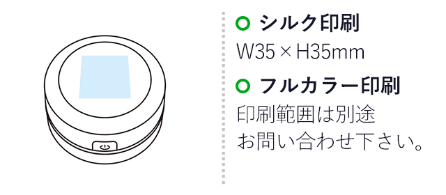 ダストピック 電動卓上クリーナー（SNS-1001900）名入れ画像　シルク印刷W35×H35mm 　フルカラー印刷：印刷範囲は別途お問い合わせ下さい。