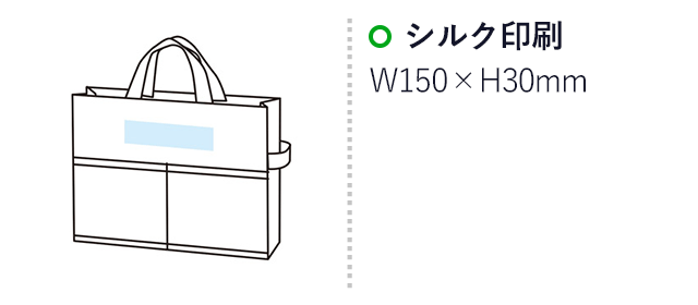 持ち運びできる　収納ボックスバッグ（SNS-1001912）名入れ画像　シルク印刷：W150×H30mm