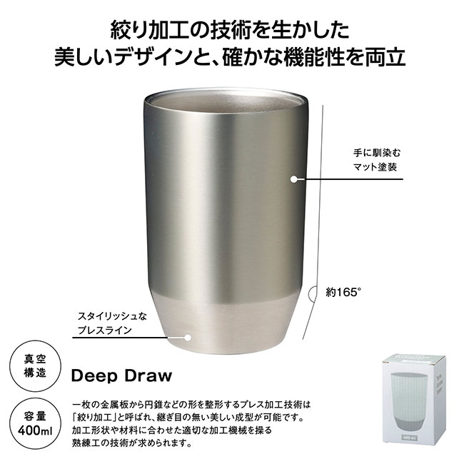 真空保冷温タンブラー400ml ソロ（SNS-1001920）本体説明