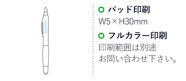 ザ・プレミアム 4WAY多機能半永久鉛筆（SNS-1001921）名入れ画像　パッド印刷：W5×H30mm　フルカラー印刷　印刷範囲は別途お問い合わせ下さい。