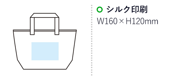 エコモ・ラフィナ 保冷温ランチバッグ（SNS-1001926）名入れ画像　シルク印刷W160×H20mm