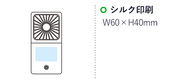 ５ＷＡＹスクエアファン（SNS-1002011）名入れ画像　シルク印刷　W60×H40mm