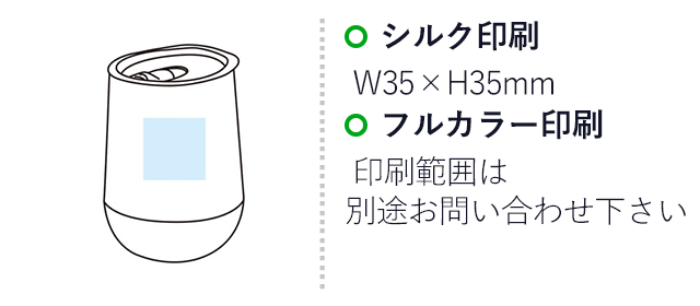 蓋付ダブルウォールタンブラー（SNS-1002019）名入れ画像　シルク印刷　W35×H35mm　フルカラー印刷　レーザー印刷　印刷範囲は別途お問い合わせ下さい