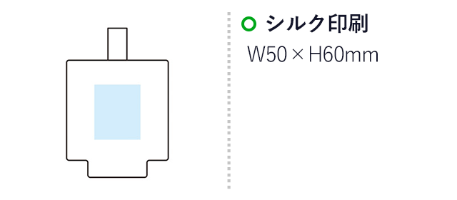 ハンドル付ボトル＆缶ホルダー（SNS-1002020）名入れ画像　シルク印刷　W50×H60mm