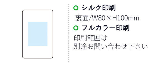 スマシェフ　たためる多機能まな板（SNS-1002034）名入れ画像　シルク印刷　裏面/W80×H100mm　フルカラー印刷　印刷範囲は別途お問い合わせ下さい