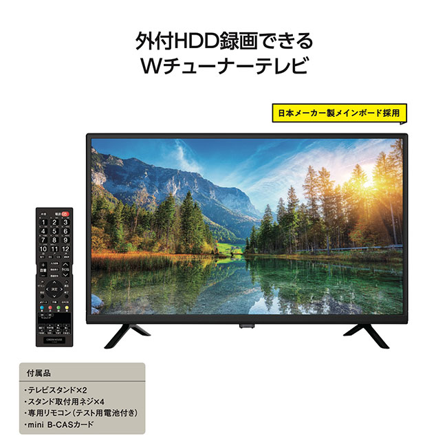 32型液晶テレビ（SNS-1002047）