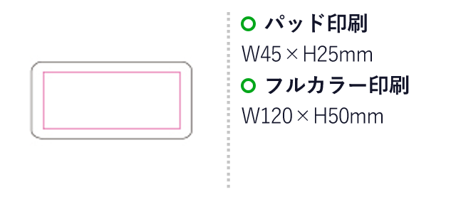 ソーラーバッテリー10000（SNS-1200145）名入れ画像　パッド印刷：W45×H25mm　フルカラー印刷W120×H50mm