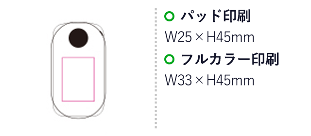 バッテリー＆ウォーマー5000（SNS-1200147）名入れ画像　パッド印刷：W25×H45mm　フルカラー印刷：W33×H45mm